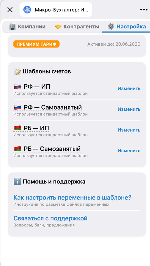 Настройка кастомных шаблонов